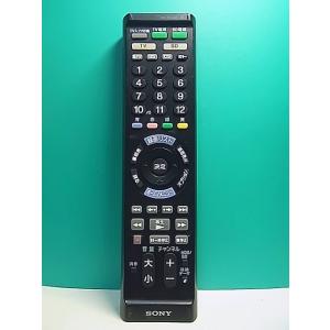 S183-696★ソニー SONY★マルチリモコン★RM-PZ130D★即日発送！保証付！即決！