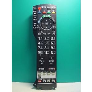 S183-733★パナソニック Panasonic★テレビリモコン★N2QAYB000546★即日発送！保証付！即決！