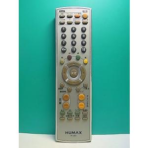 S184-333★HUMAX★テレビリモコン★R-J03★即日発送！保証付！即決！