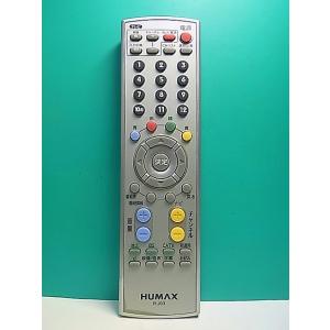 S184-334★HUMAX★テレビリモコン★R-J03★即日発送！保証付！即決！