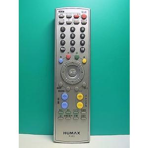 S184-335★HUMAX★テレビリモコン★R-J03★即日発送！保証付！即決！