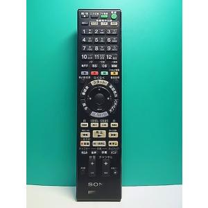 S184-338★ソニー SONY★ブルーレイリモコン★RMT-B007J★即日発送！保証付！即決！
