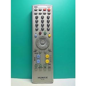 S184-374★HUMAX★テレビリモコン★R-J03★即日発送！保証付！即決！