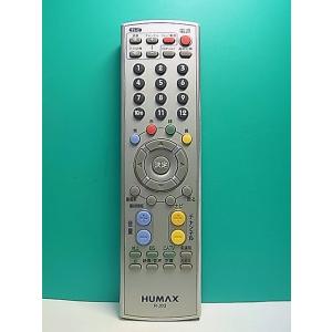 S184-376★HUMAX★テレビリモコン★R-J03★即日発送！保証付！即決！