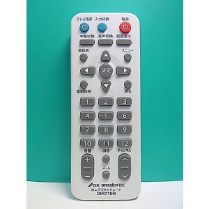 S184-512★DX BROADTEC★地デジチューナーリモコン★DIR710R★即日発送！保証付...