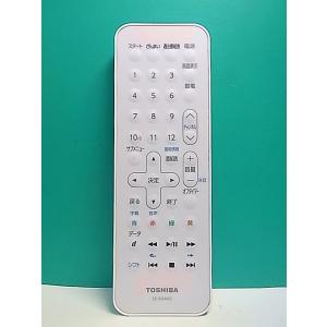 S184-524★東芝 TOSHIBA★ポータブルテレビリモコン★SE-R0460★即日発送！保証付...