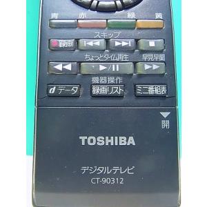 S184-705★東芝 TOSHIBA★デジタ...の詳細画像2