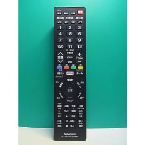 S185-228★AudioComm★AVマルチリモコン★AV-R830Z★即日発送！保証付！即決！