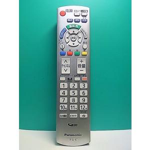 S185-262★パナソニック Panasonic★テレビリモコン★N2QAYB000569★即日発送！保証付！即決！
