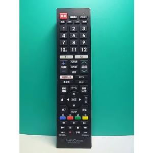 S185-478★AudioComm★テレビリモコン★AV-R340N-SH★即日発送！保証付！即決...