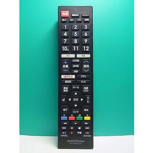 S185-810★AudioComm★テレビリモコン★AV-R340N-SH★即日発送！保証付！即決...