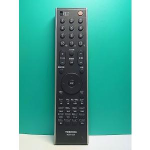 S185-811★東芝 TOSHIBA★DVDリモコン★MEDR120JX★即日発送！保証付！即決！