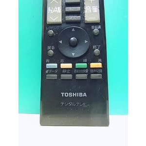 S185-922★東芝 TOSHIBA★デジタ...の詳細画像2