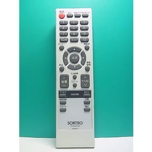 S185-959★SORTEO★デジタルテレビリモコン★076R0QT011★即日発送！保証付！即決...