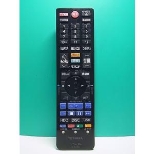S186-181★東芝 TOSHIBA★レコーダーリモコン★SE-R0466★蓋無 即日発送！保証付...