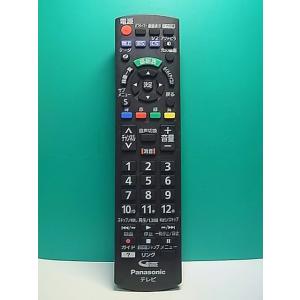 S186-352★パナソニック Panasonic★テレビリモコン★N2QAYB001017★蓋無 即日発送！保証付！即決！
