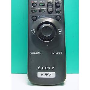 S186-356★ソニー SONY★ビデオリモ...の詳細画像2