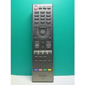 S186-476★SORTEO★デジタルテレビリモコン★076R0RS021★蓋無 即日発送！保証付...