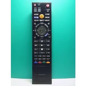 S186-508★東芝 TOSHIBA★HDD・DVDレコーダーリモコン★SE-R0383★即日発送...