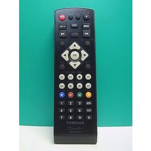 S186-719★東芝 TOSHIBA★プレーヤーリモコン★SE-R0474★即日発送！保証付！即決...