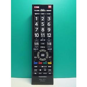 S187-026★東芝 TOSHIBA★チューナーリモコン★SE-R0473★即日発送！保証付！即決...