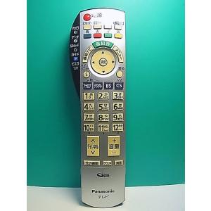 S188-375★パナソニック Panasonic★テレビリモコン★EUR7667Z20 EUR7667Z2O★即日発送！保証付！即決！