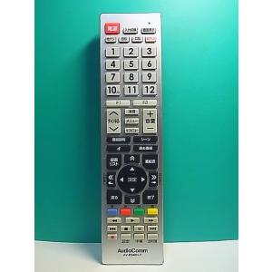 S189-031★AudioComm★テレビリモコン★AV-R340N-T★即日発送！保証付！即決！