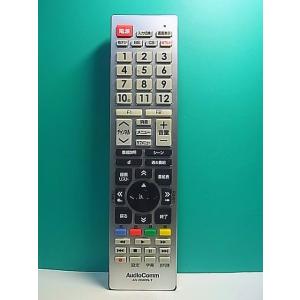 S189-300★AudioComm★テレビリモコン★AV-R340N-T★即日発送！保証付！即決！