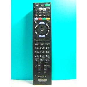 ソニー テレビリモコン RMF-JD011 蓋無 保証付