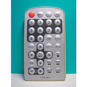 メーカー不明 リモコン YTO-501 保証付
