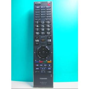 東芝 デジタルテレビリモコン CT-90312A 保証付
