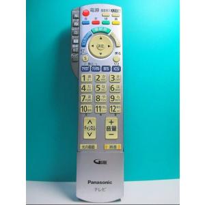 パナソニック テレビリモコン N2QAYB000324 保証付