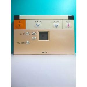 保証あり]TOTO ウォッシュレット リモコン 31009E TOTOウォシュレット リモコン｜Yahoo!フリマ（旧PayPayフリマ）