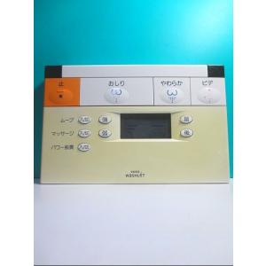 S135-512☆TOTO☆ウォシュレットリモコン☆D47379Z 21013A☆即日