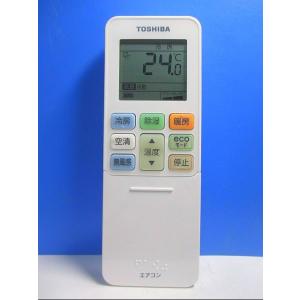 東芝 TOSHIBA エアコン用 リモコン ［単4電池×2本(別売)］ 43066124