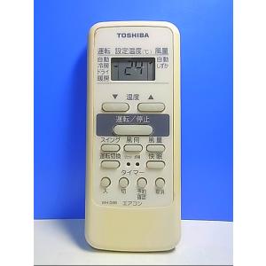 TOSHIBA（東芝） WH-A2N エアコン用リモコン 送料無料 スピード発送