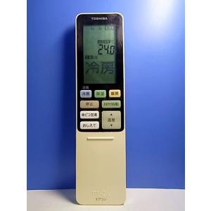 T112-028★東芝★エアコンリモコン★WH-RA01NJ(1)★即日発送！保証付！即決！