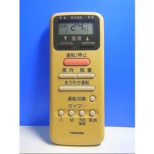 TOSHIBA（東芝） WX-A2N TOSHIBA エアコンリモコン 送料無料 スピード