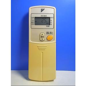 ダイキン（DAIKIN） 【在庫あり】純正品 BRC4C105(0995829) 業務用