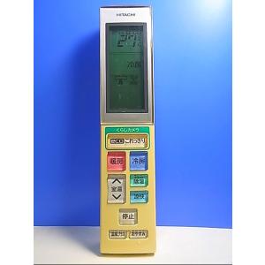 日立（HITACHI） 【中古】HITACHI エアコンリモコン RAR-5H4