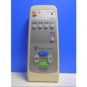 T120-821★シャープ SHARP★空気清浄機リモコン★A038KK★即日発送！保証付！即決！