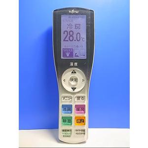 T122-019★富士通 Fujitsu★エアコンリモコン★AR-RJC1J★蓋無 即日発送！保証付...