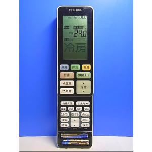 T122-086★東芝 TOSHIBA★エアコンリモコン★WH-RA01BJ★即日発送！保証付！即決...