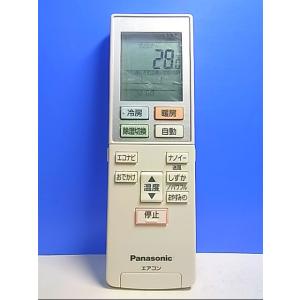 日立（HITACHI） 【即納・在庫品】PC-ARFG2 エアコンリモコン 業務用