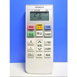 日立（HITACHI） エアコン用 多機能リモコン PC-ARF5 : エクセラー