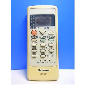 T126-343★ナショナル National★エアコンリモコン★A75C2410★即日発送！保証付...
