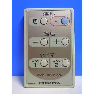 T128-246★コロナ CORONA★温水ルームヒーターリモコン★CRH-BS★即日発送！保証付！...