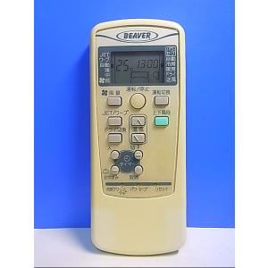 T128-551★ビーバー★エアコンリモコン★RKX502A001D★即日発送！保証付！即決！