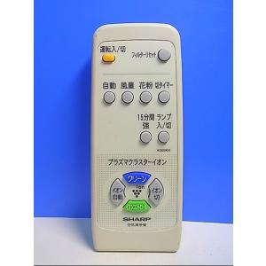 T128-786★シャープ SHARP★空気清浄機リモコン★A069KK★即日発送！保証付！即決！