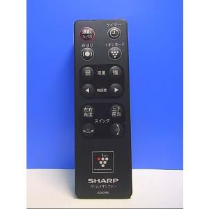 T131-343★シャープ SHARP★空気清浄機リモコン★A092KK★蓋無 即日発送！保証付！即...